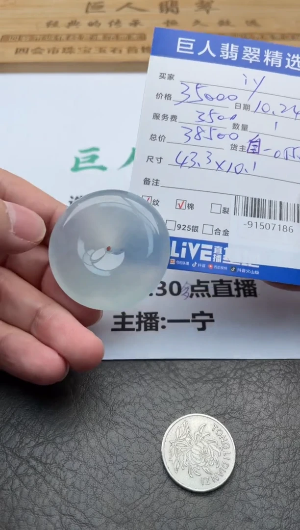 颈饰未镶嵌翡翠i*a-91507186
