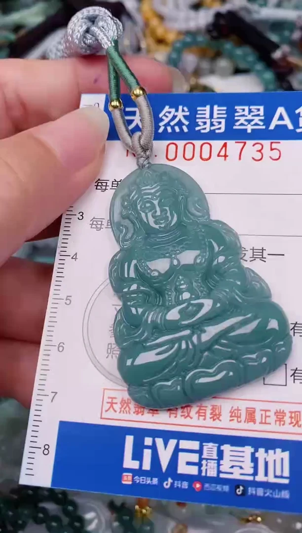 颈饰未镶嵌翡翠00004735