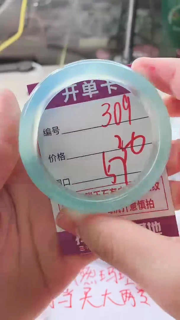 手镯玛瑙/玉髓未镶嵌辻*濼309