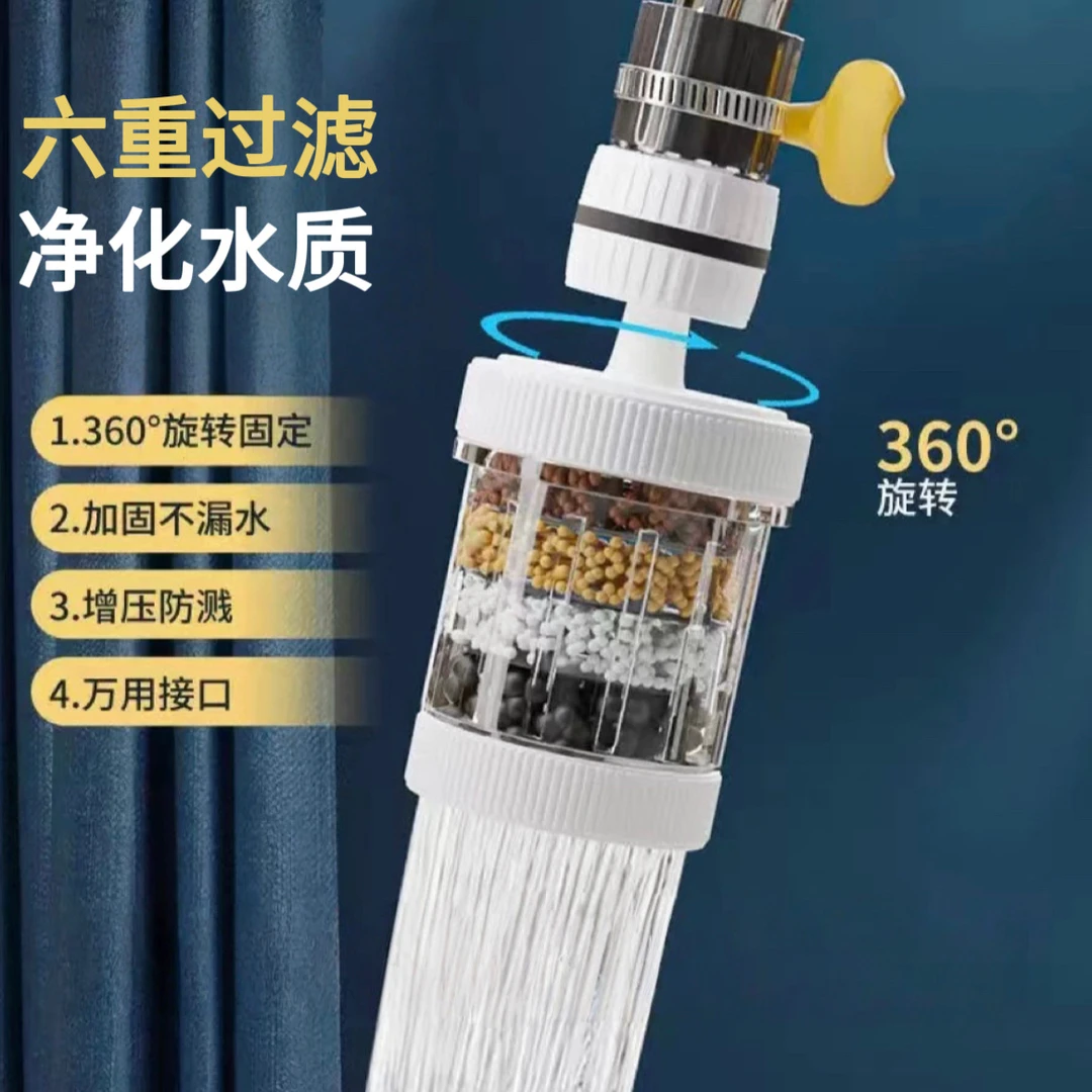 拉萨发货西藏包邮可旋转拆卸家用厨房自来水水龙头六重过滤器