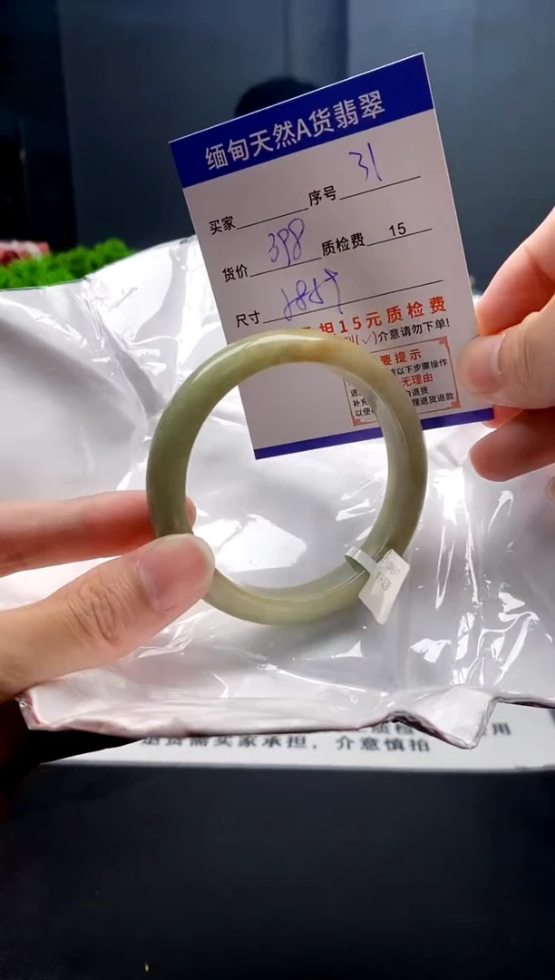 未镶嵌手镯翡翠31缅甸天然A货翡翠需包容瑕疵，介意慎拍