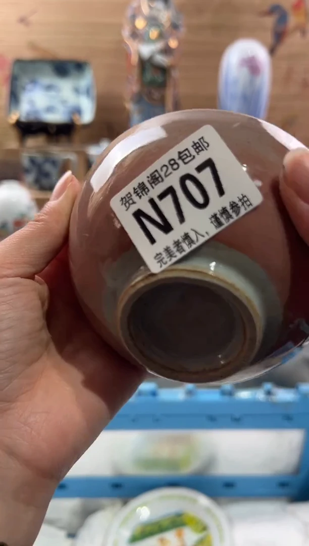 【闪购商品】瓷片当天满28米包邮N707