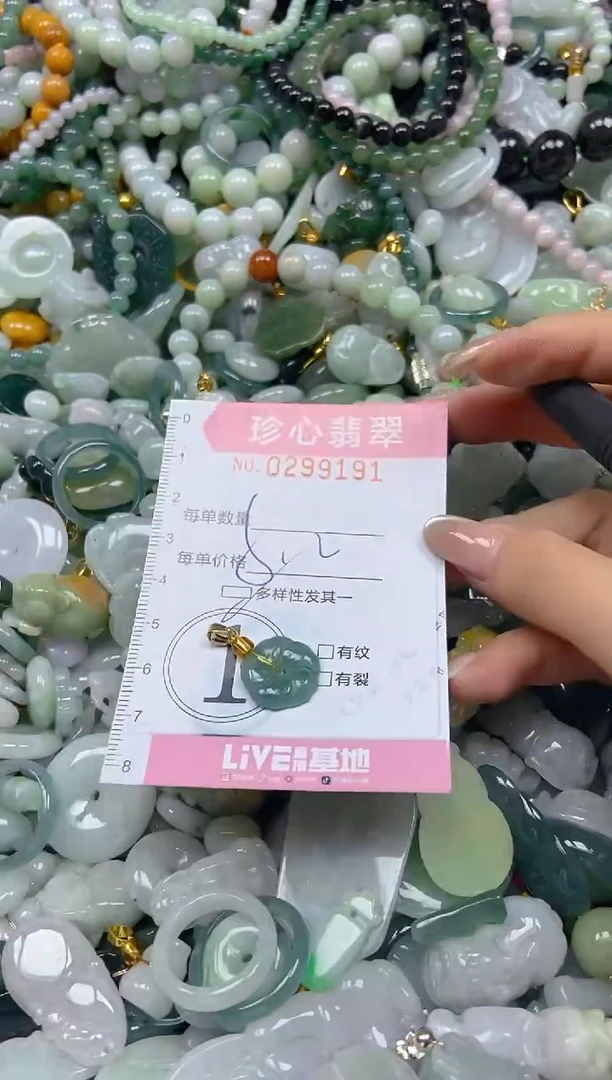 翡翠未镶嵌颈饰闪购0299191多样性发其一