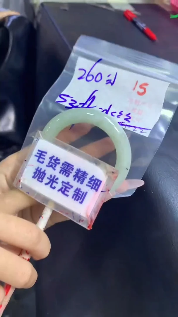【闪购商品】定制翡翠未镶嵌毛货需精细抛光15+手镯53+260元
