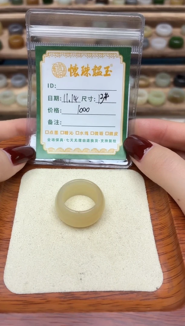 未镶嵌戒圈和田玉魔****使13号