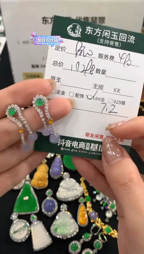 18K金镶嵌翡翠耳饰不退不换|