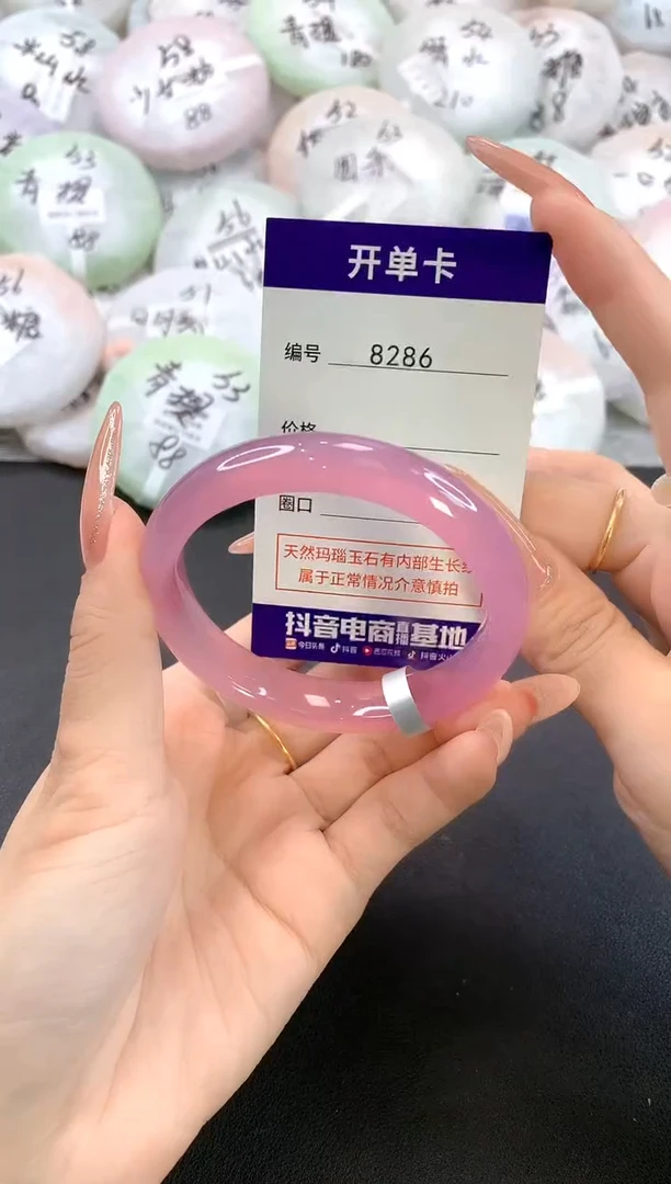 玛瑙/玉髓手镯未镶嵌8286圈口56