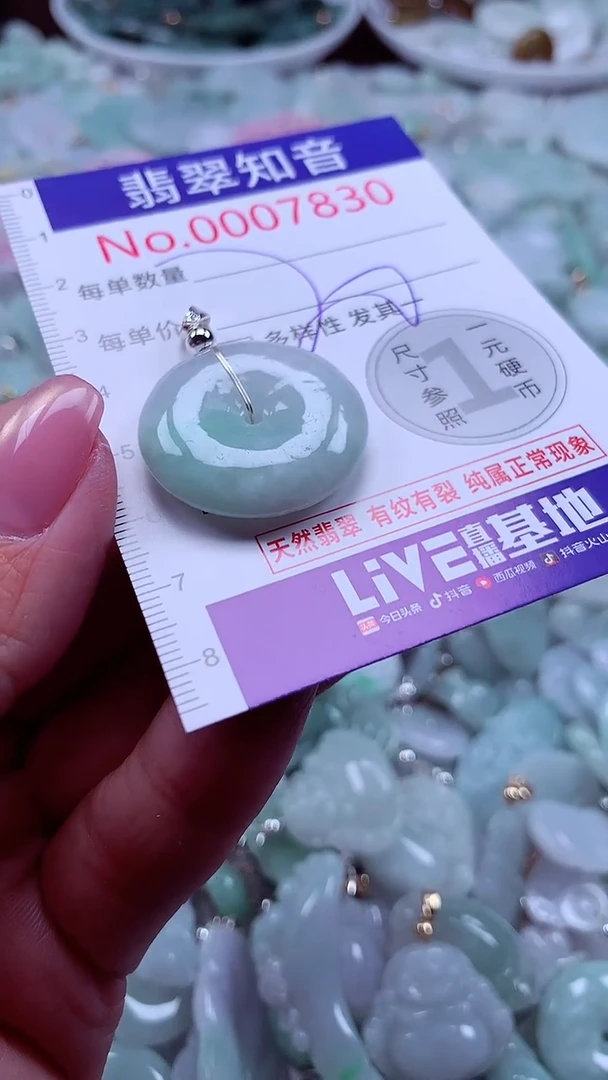 吊坠(不含链)未镶嵌翡翠7830