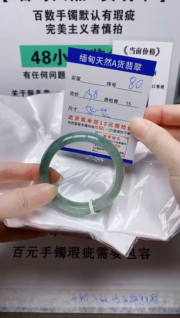 未镶嵌手镯翡翠80缅甸天然A 货翡翠有瑕疵需包容，完美主义慎拍！