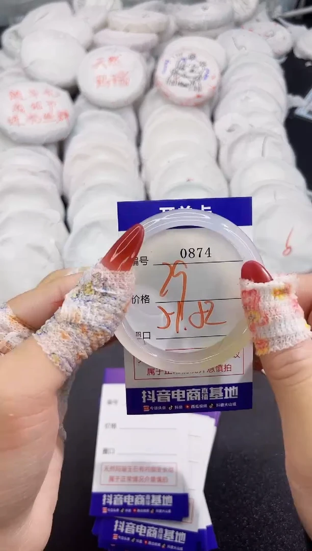 玛瑙/玉髓手镯未镶嵌0874