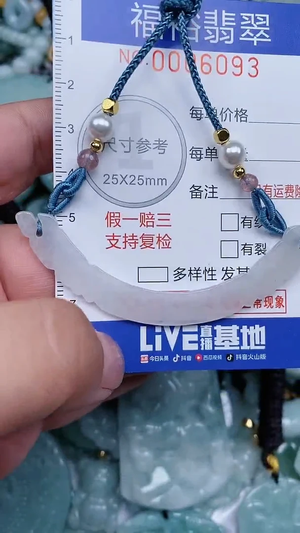 颈饰未镶嵌翡翠...0006093