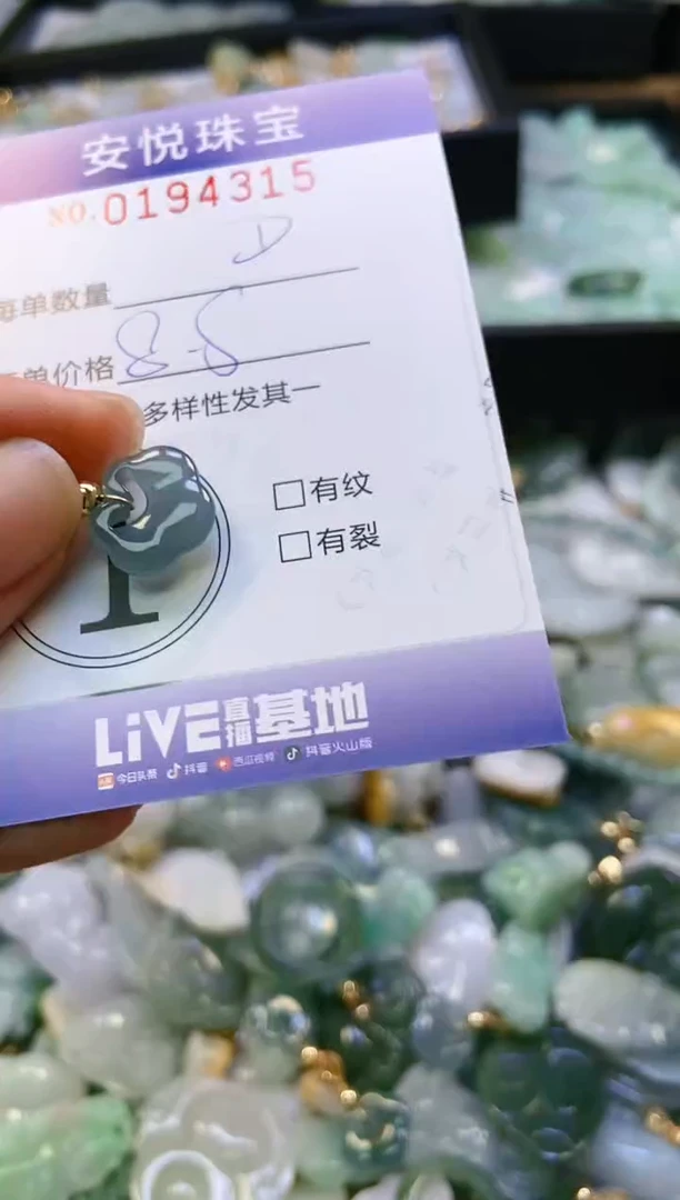 翡翠未镶嵌颈饰闪购0194315多样性发其一