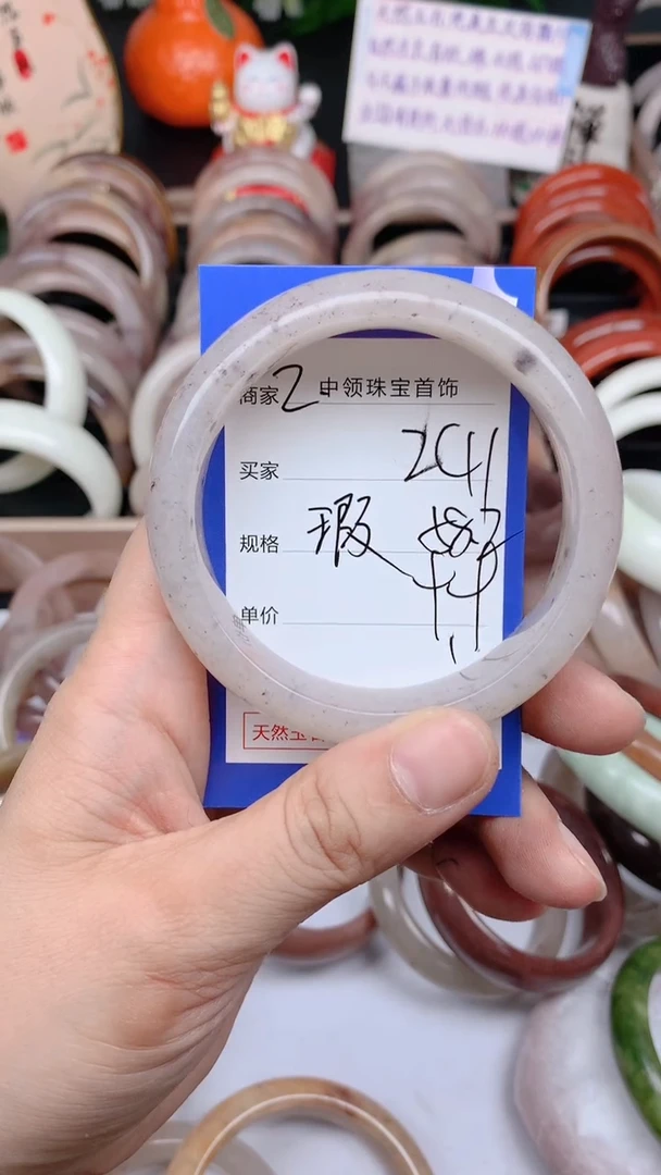 石英质玉手镯未镶嵌241