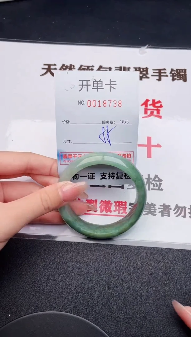未镶嵌手镯翡翠38