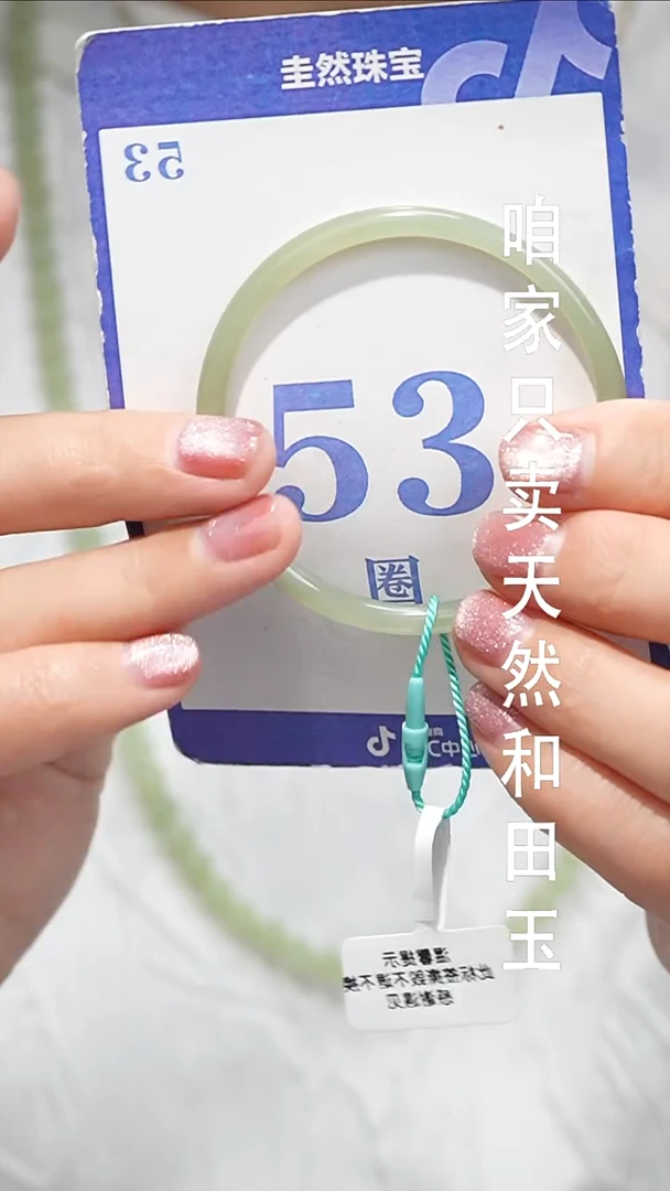 未镶嵌手镯和田玉012