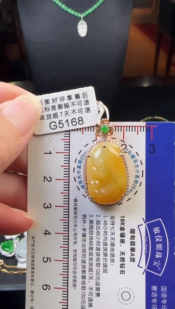 翡翠18K金镶嵌颈饰G5168冰黄如意
