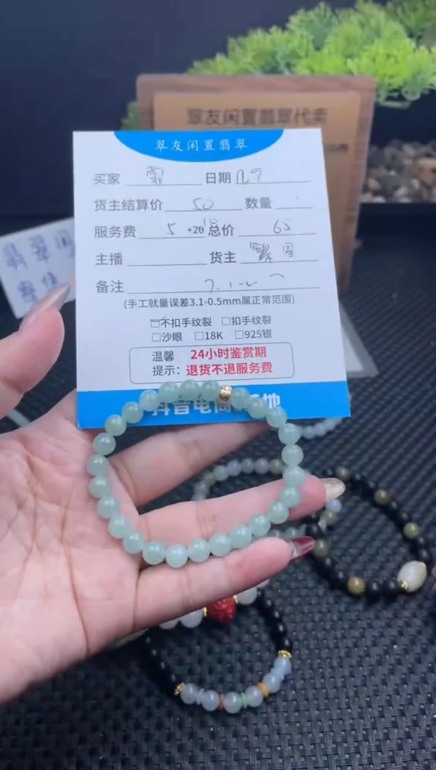 未镶嵌手链翡翠霏**贝手串