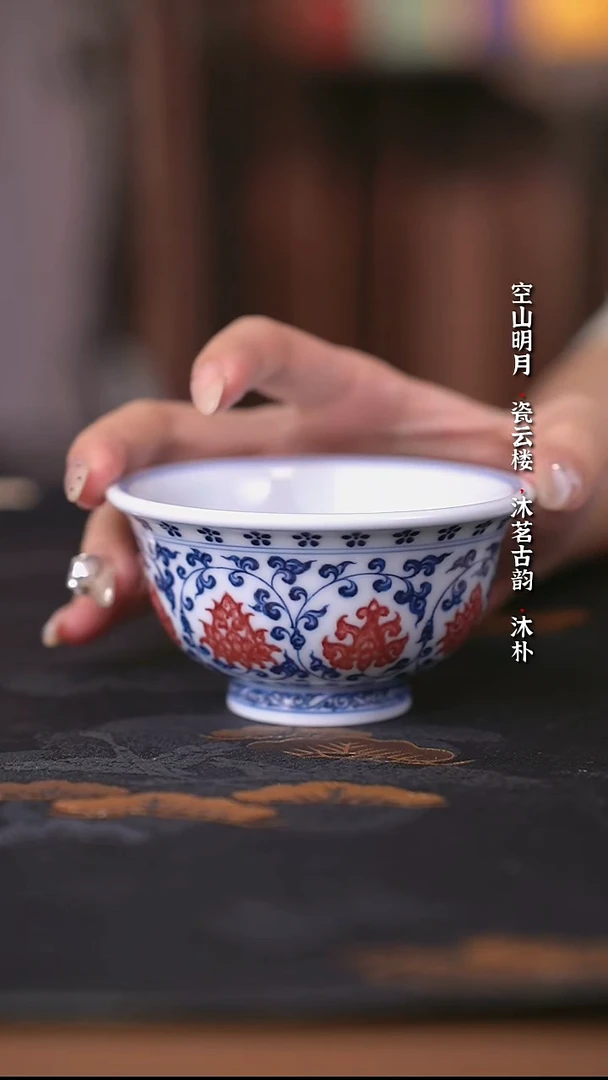 阳春白雪釉里红缠枝莲压手杯