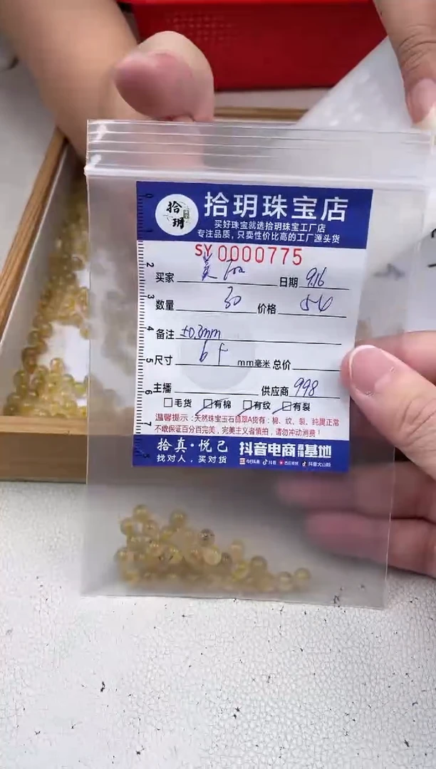颈饰未镶嵌水晶美***✌散珠卡6+mm毫米775