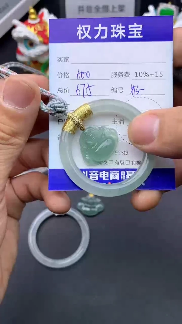 颈饰未镶嵌翡翠寄售不退换