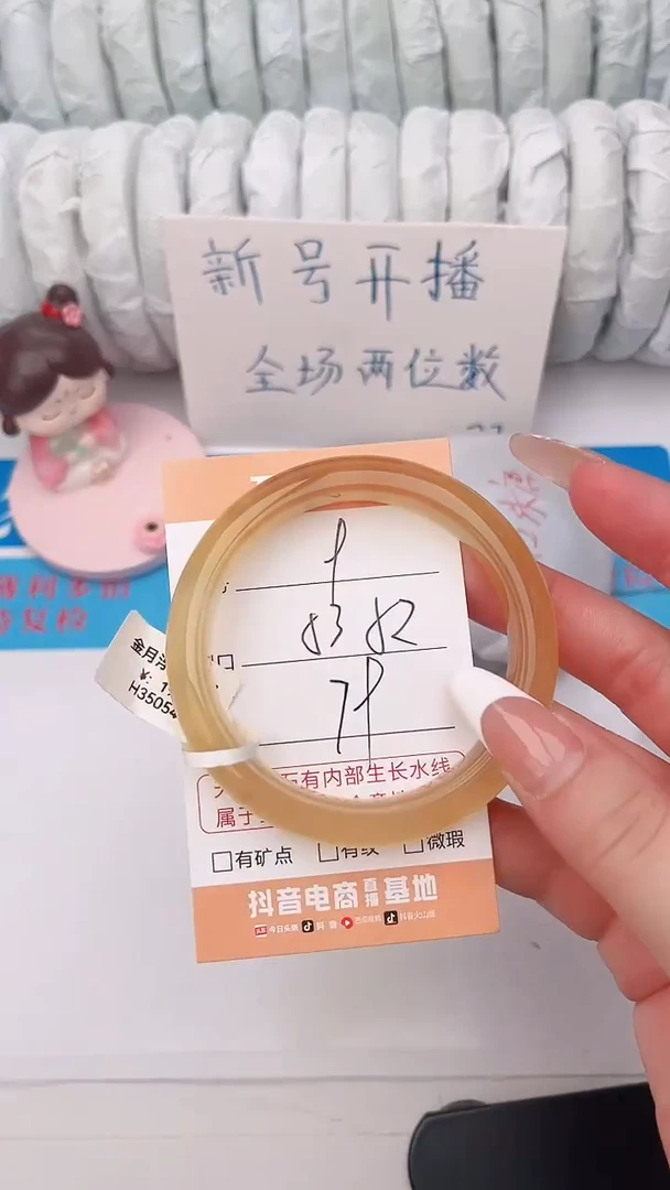 石英质玉手镯未镶嵌9