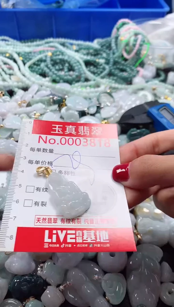 吊坠(不含链)未镶嵌翡翠3818
