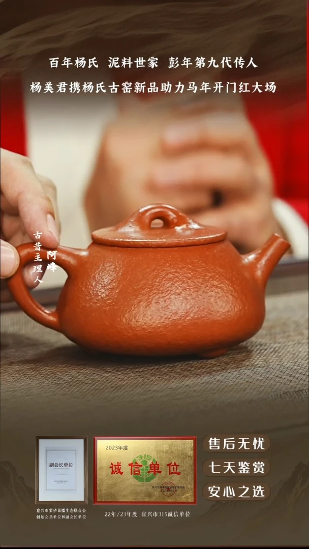 杨美君鱼籽朱平盖石瓢240cc