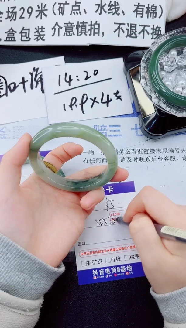 未镶嵌手镯石英质玉65-56