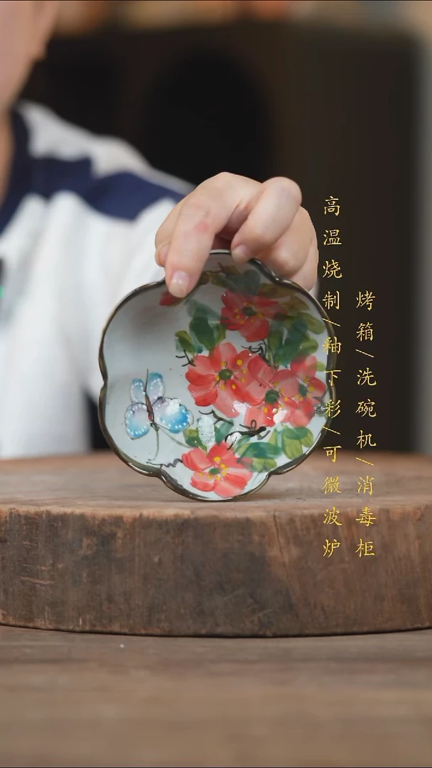 瓷片景德镇高温釉下彩（食品级）