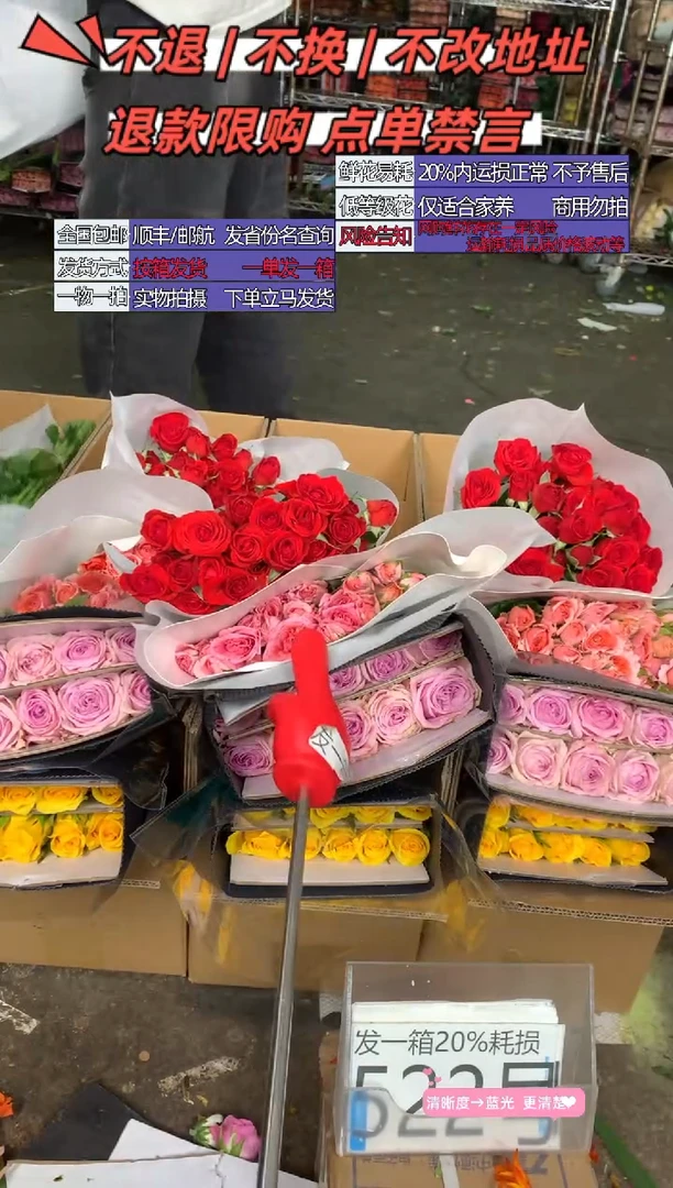 522号♥含20%耗损发一箱
