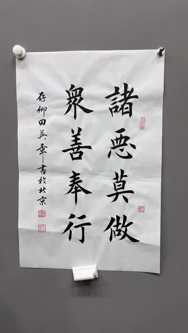 【闪购商品】书法1111111111111111