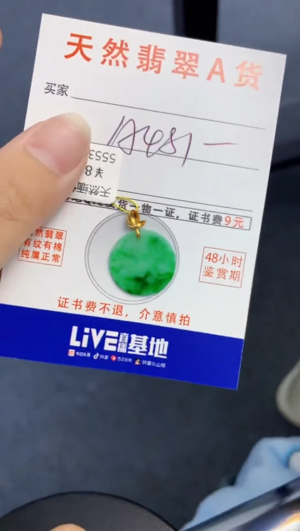 颈饰18K金镶嵌翡翠天然缅甸A货翡翠