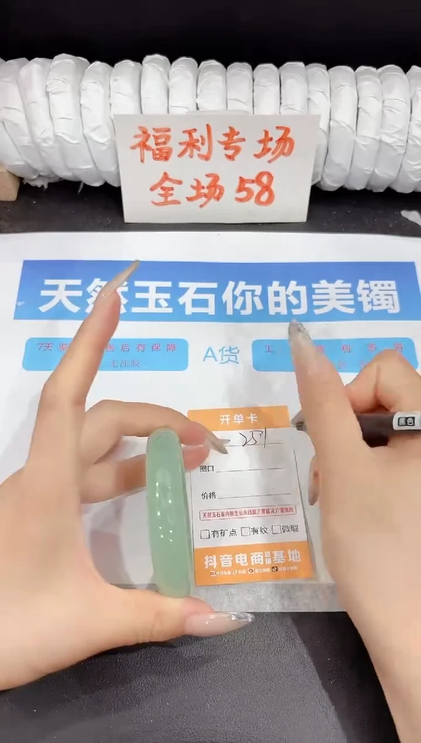 石英质玉手镯未镶嵌251-56.5