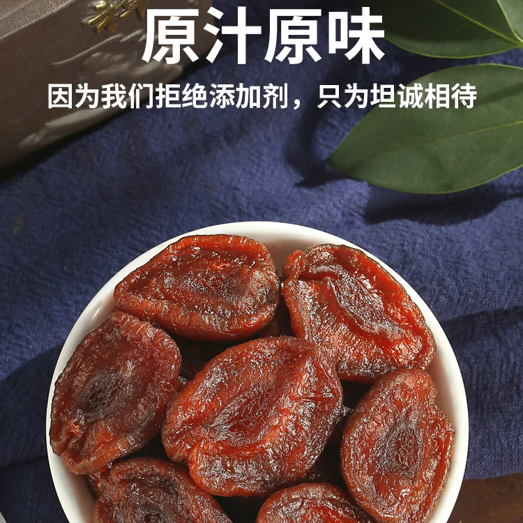 雁门三犁无硫无添加剂杏脯杏肉酸甜杏干袋装礼盒装送礼首选特产