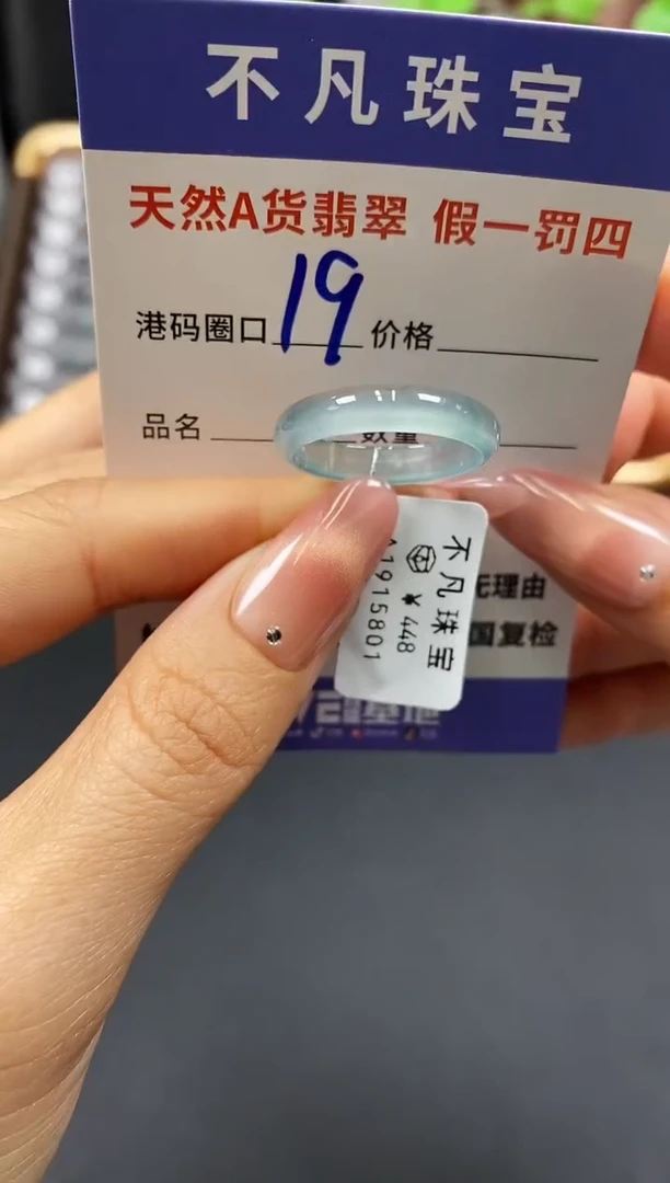 未镶嵌戒指翡翠天然A货翡翠15801