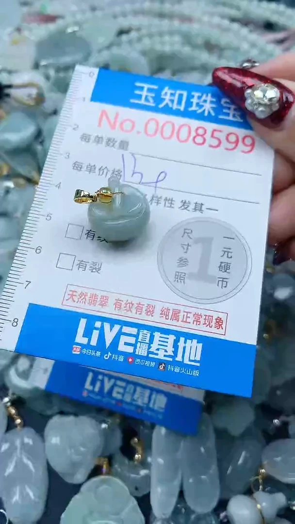 吊坠(不含链)未镶嵌翡翠8599