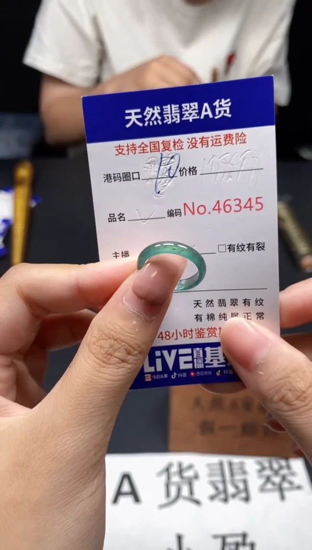 未镶嵌戒指翡翠天然A货翡翠6345