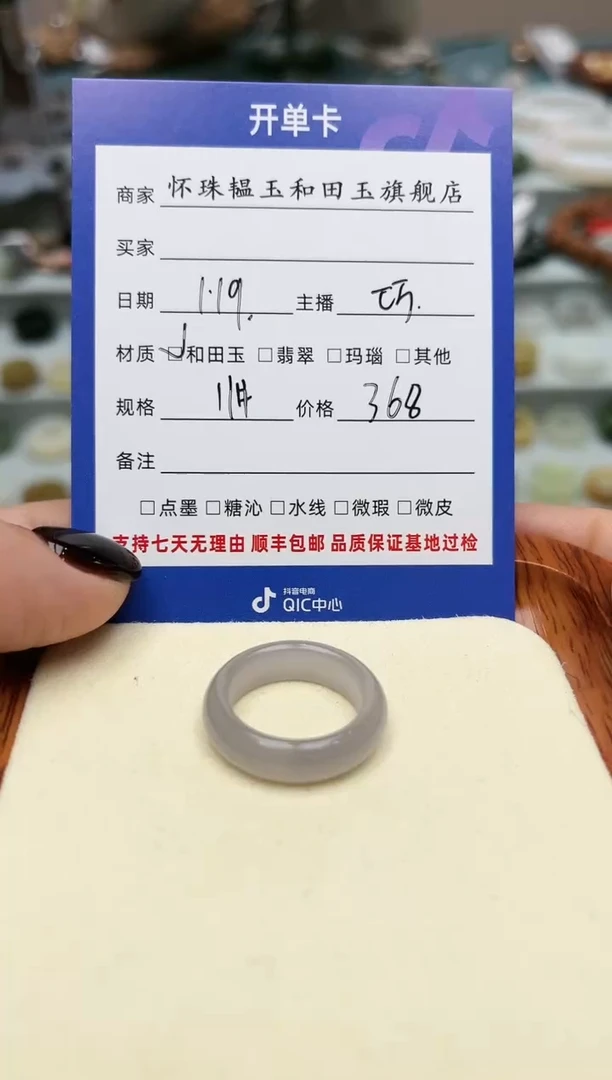 【闪购商品】和田玉戒指未镶嵌11号