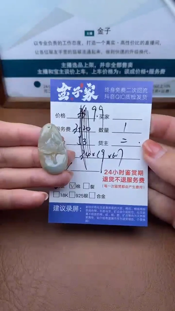 【闪购商品】翡翠颈饰未镶嵌504112319