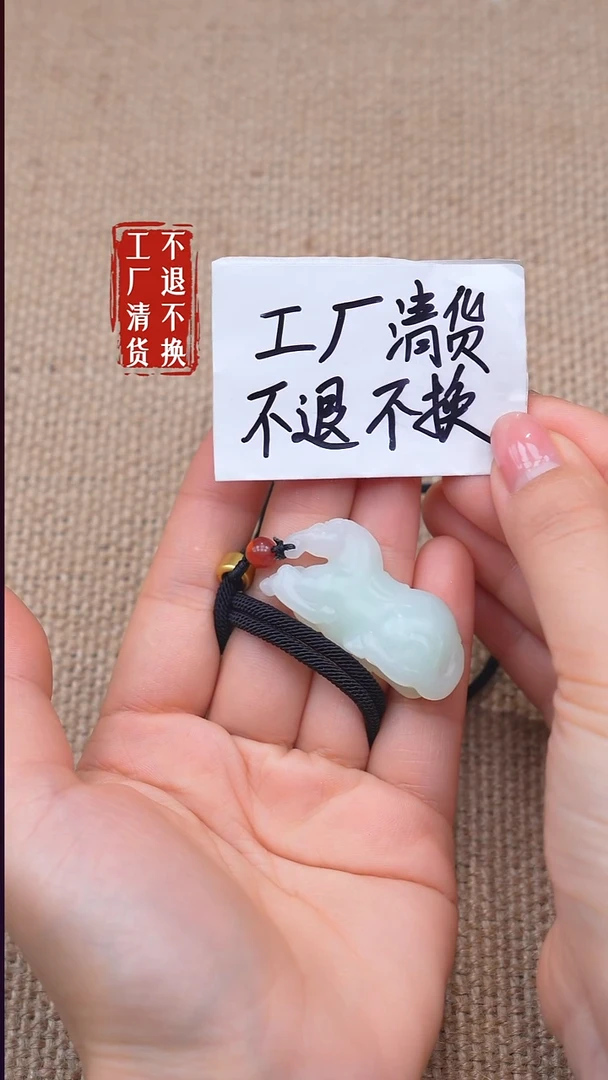 未镶嵌和田玉挂件175【不退不换】