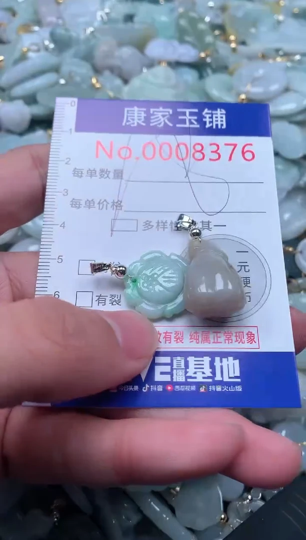 【闪购商品】翡翠吊坠(不含链)未镶嵌8376