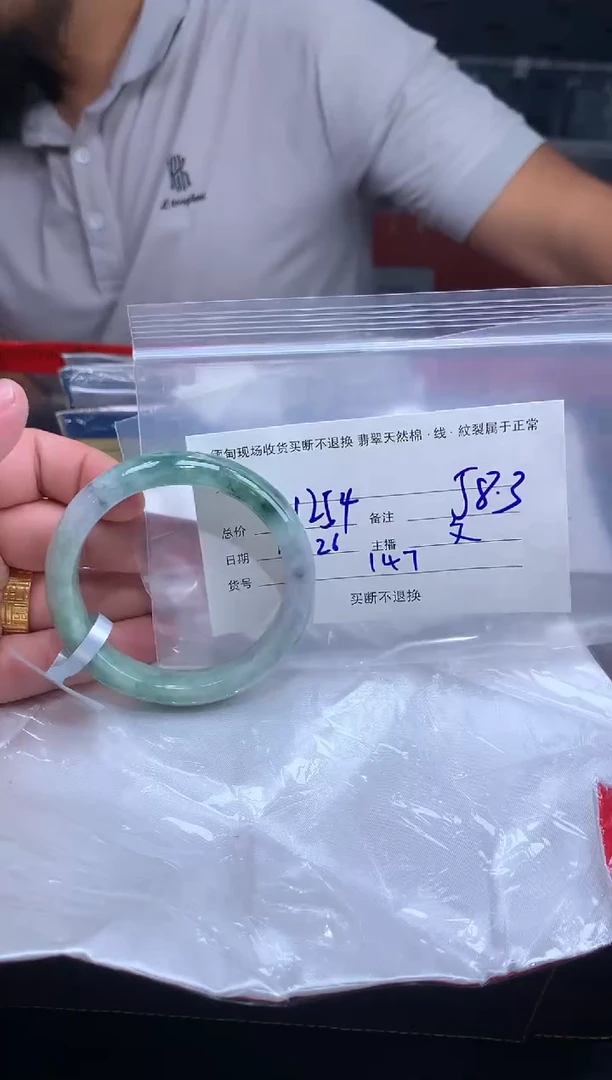 【闪购商品】定制翡翠未镶嵌毛货手镯需精细抛光/58