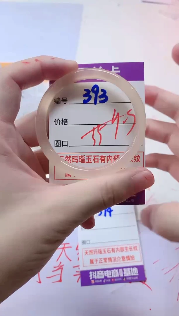 玛瑙/玉髓手镯未镶嵌393