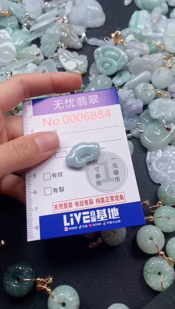 吊坠(不含链)未镶嵌翡翠6884