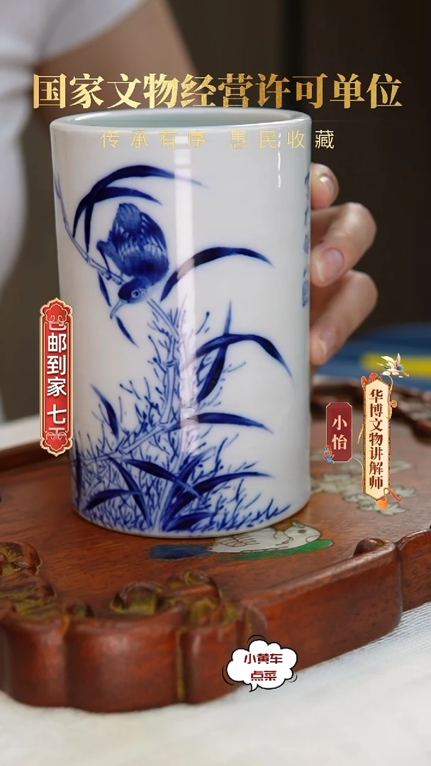 民笔筒8724青花花鸟纹笔筒