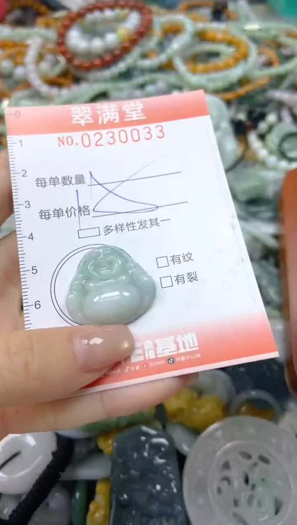 颈饰未镶嵌翡翠闪购0230033