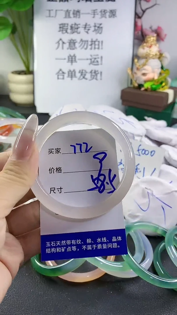 手镯玛瑙/玉髓未镶嵌772