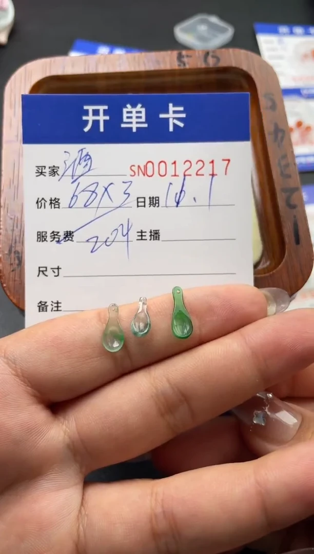 颈饰未镶嵌翡翠酒**纪00012217