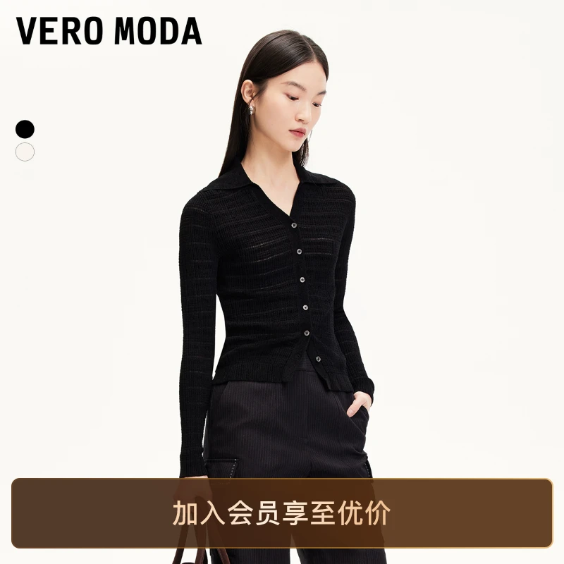 Vero Moda针织衫女25新款修身纯色半透百搭针织开衫老钱风高级感