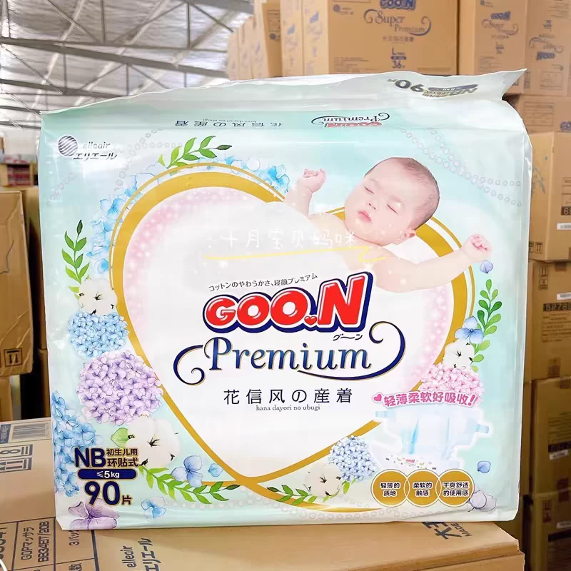 （微瑕）花信风纸尿裤拉拉裤轻薄透气婴儿宝宝尿不湿